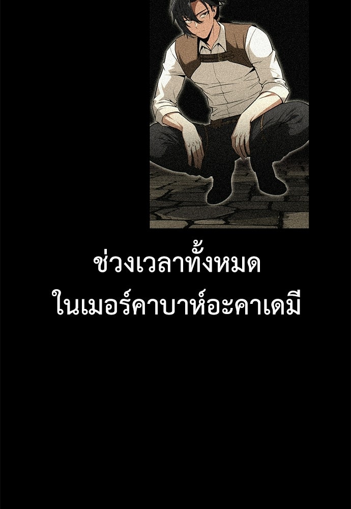 ไอ้เพลเยอร์นั่น ฉันฆ่ามันเอง - หน้า 183