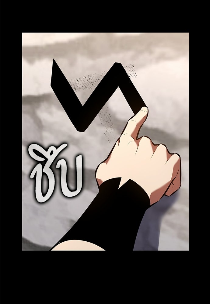 ไอ้เพลเยอร์นั่น ฉันฆ่ามันเอง - หน้า 184