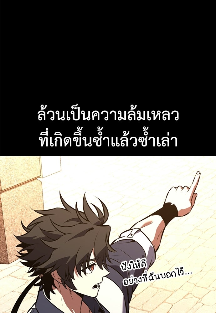 ไอ้เพลเยอร์นั่น ฉันฆ่ามันเอง - หน้า 185