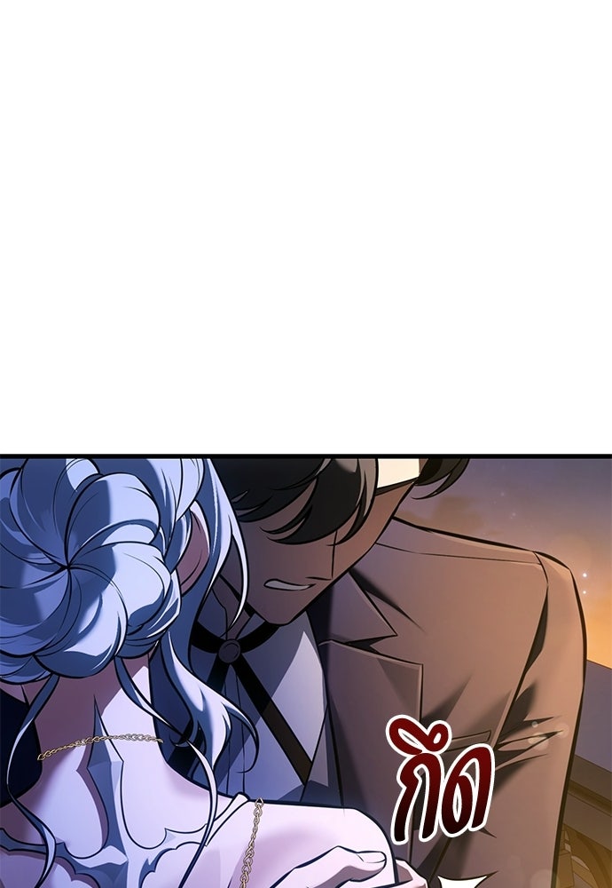 ไอ้เพลเยอร์นั่น ฉันฆ่ามันเอง - หน้า 189