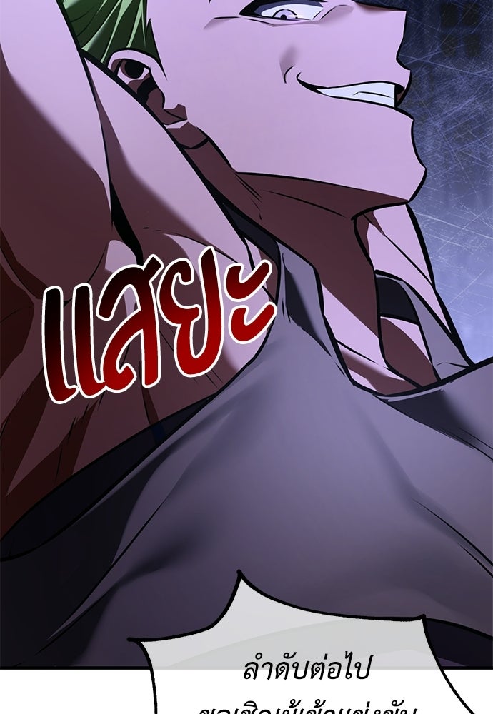 ไอ้เพลเยอร์นั่น ฉันฆ่ามันเอง - หน้า 19