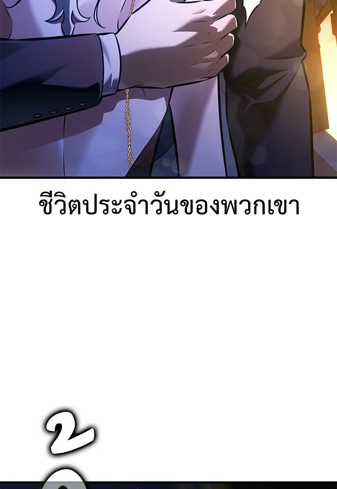 ไอ้เพลเยอร์นั่น ฉันฆ่ามันเอง - หน้า 190
