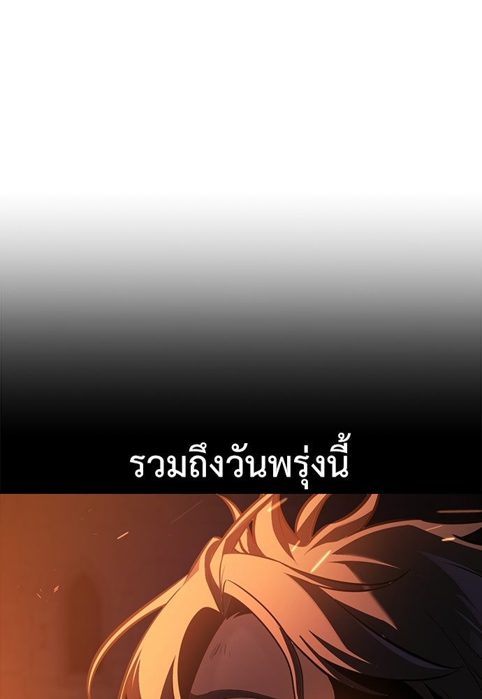 ไอ้เพลเยอร์นั่น ฉันฆ่ามันเอง - หน้า 193