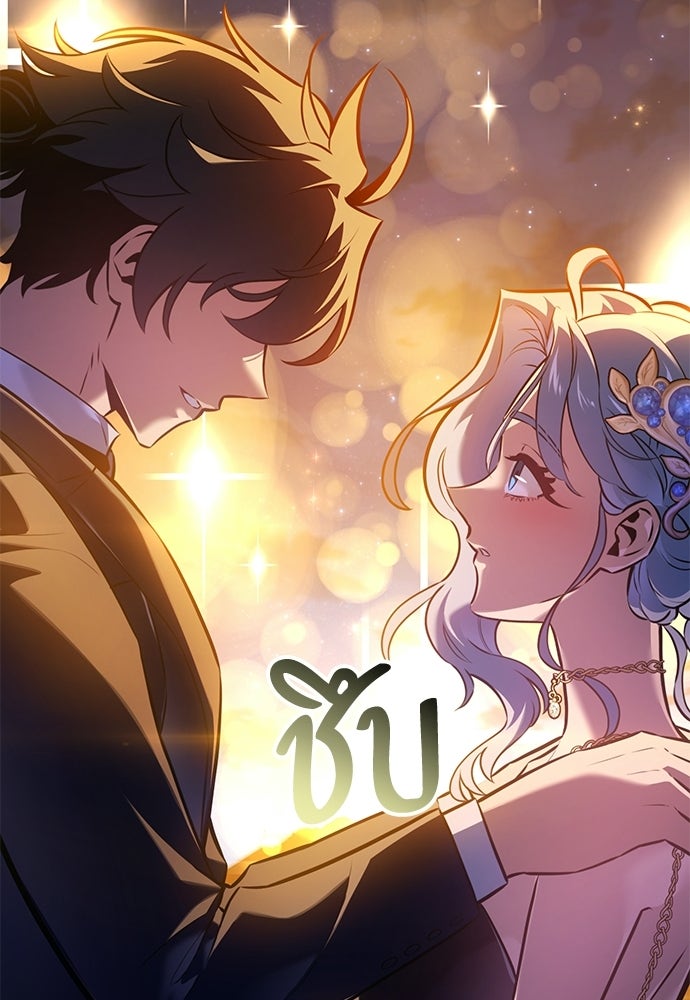 ไอ้เพลเยอร์นั่น ฉันฆ่ามันเอง - หน้า 196