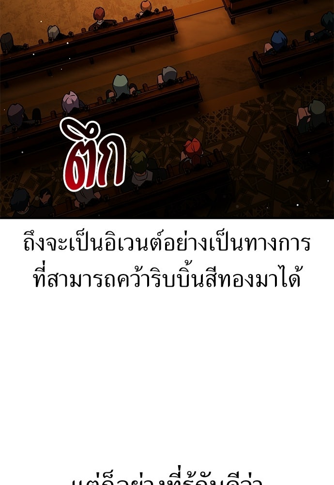 ไอ้เพลเยอร์นั่น ฉันฆ่ามันเอง - หน้า 2