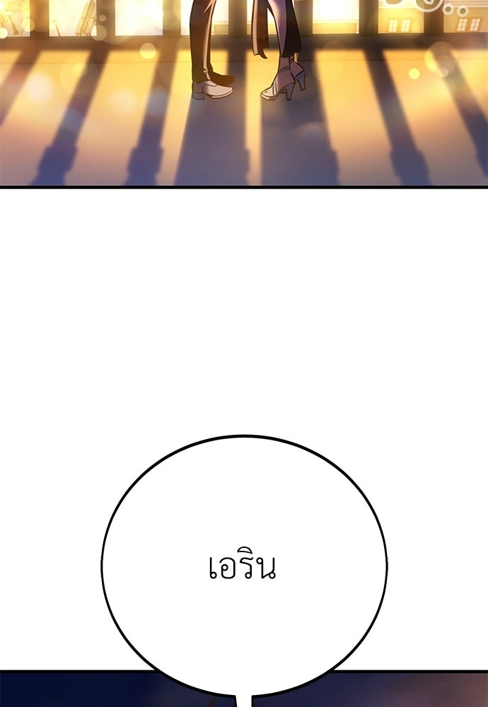 ไอ้เพลเยอร์นั่น ฉันฆ่ามันเอง - หน้า 204