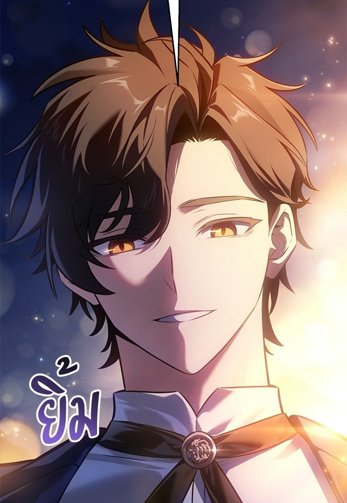 ไอ้เพลเยอร์นั่น ฉันฆ่ามันเอง - หน้า 205