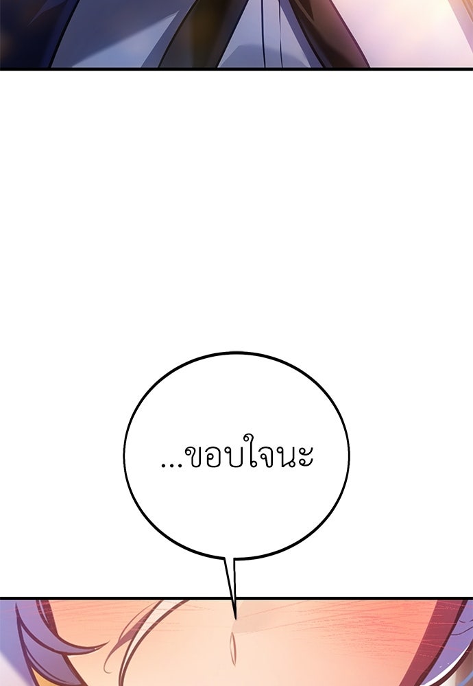 ไอ้เพลเยอร์นั่น ฉันฆ่ามันเอง - หน้า 206
