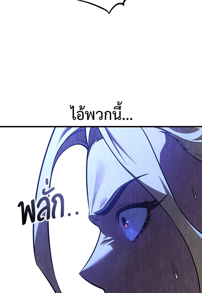 ไอ้เพลเยอร์นั่น ฉันฆ่ามันเอง - หน้า 23