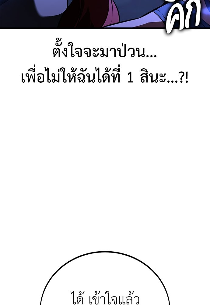 ไอ้เพลเยอร์นั่น ฉันฆ่ามันเอง - หน้า 26