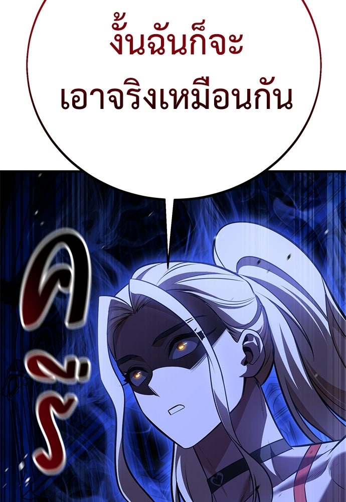 ไอ้เพลเยอร์นั่น ฉันฆ่ามันเอง - หน้า 28