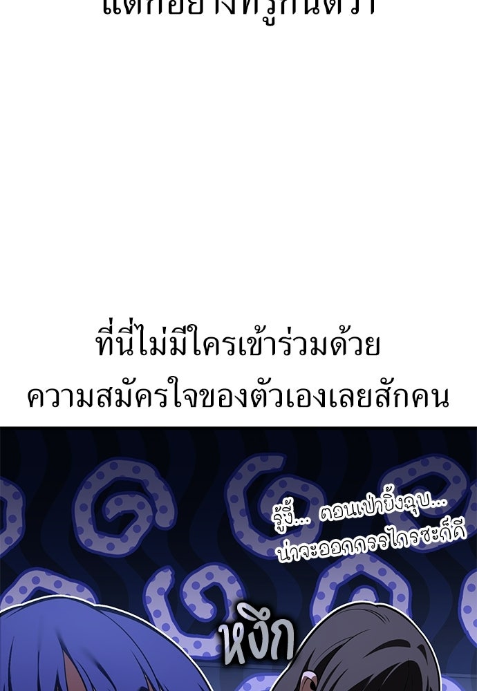 ไอ้เพลเยอร์นั่น ฉันฆ่ามันเอง - หน้า 3
