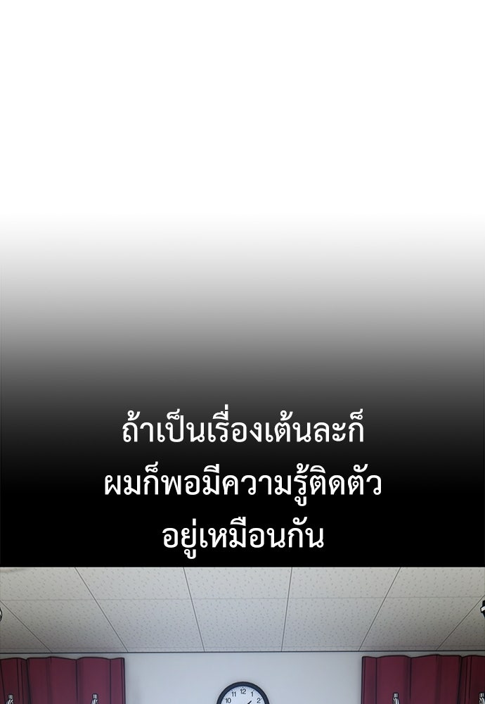 ไอ้เพลเยอร์นั่น ฉันฆ่ามันเอง - หน้า 30