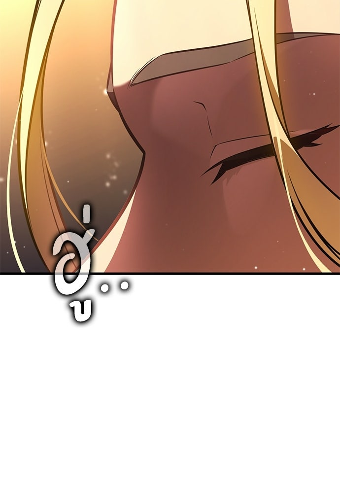 ไอ้เพลเยอร์นั่น ฉันฆ่ามันเอง - หน้า 33