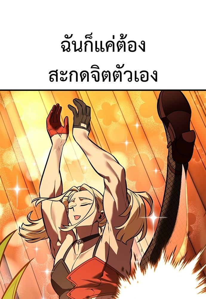 ไอ้เพลเยอร์นั่น ฉันฆ่ามันเอง - หน้า 34