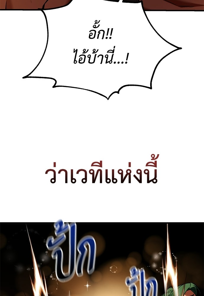 ไอ้เพลเยอร์นั่น ฉันฆ่ามันเอง - หน้า 36