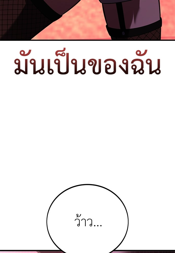 ไอ้เพลเยอร์นั่น ฉันฆ่ามันเอง - หน้า 39