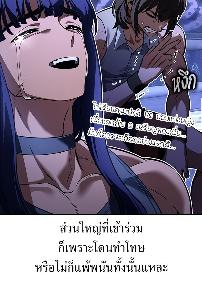 ไอ้เพลเยอร์นั่น ฉันฆ่ามันเอง - หน้า 4