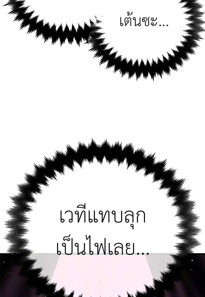 ไอ้เพลเยอร์นั่น ฉันฆ่ามันเอง - หน้า 41