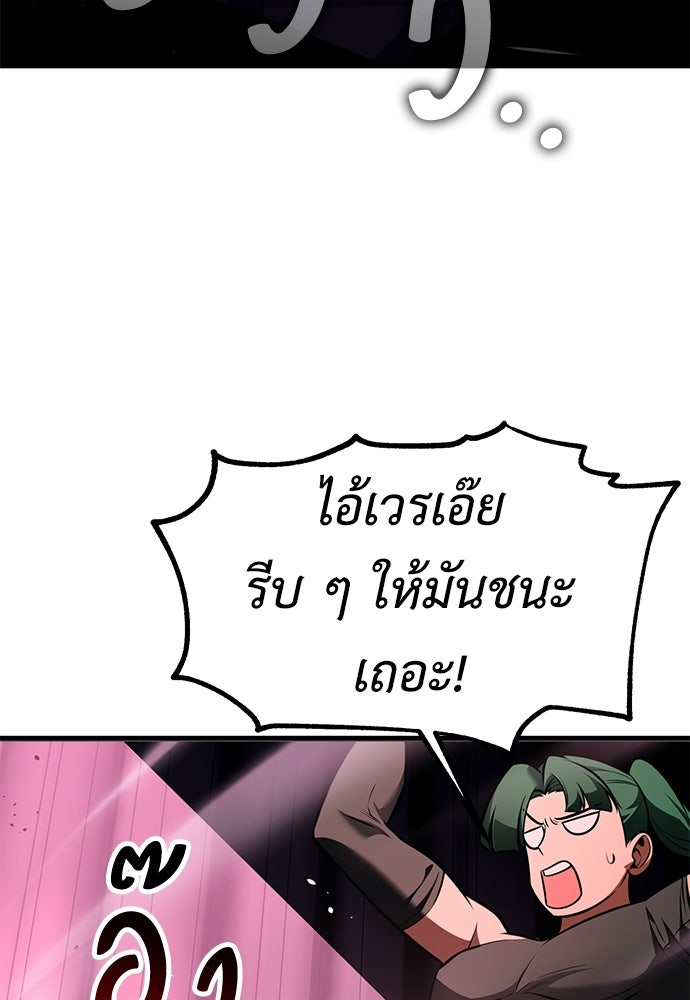 ไอ้เพลเยอร์นั่น ฉันฆ่ามันเอง - หน้า 44