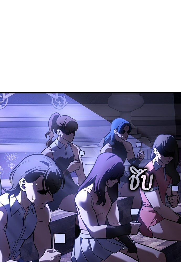 ไอ้เพลเยอร์นั่น ฉันฆ่ามันเอง - หน้า 46