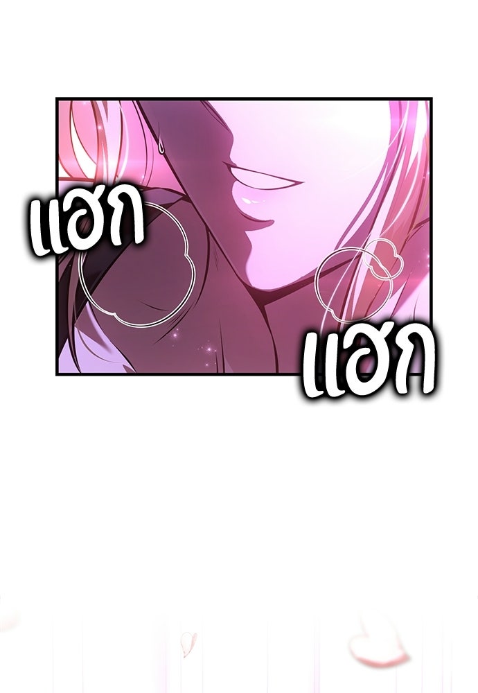 ไอ้เพลเยอร์นั่น ฉันฆ่ามันเอง - หน้า 49