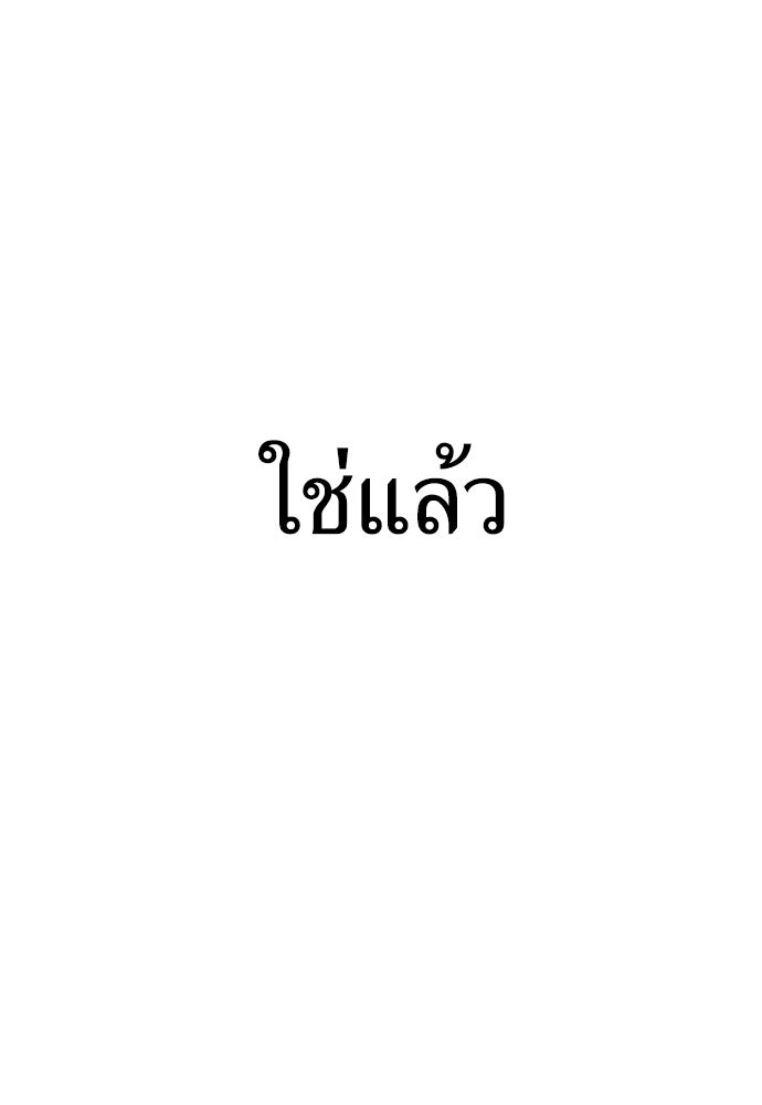 ไอ้เพลเยอร์นั่น ฉันฆ่ามันเอง - หน้า 5