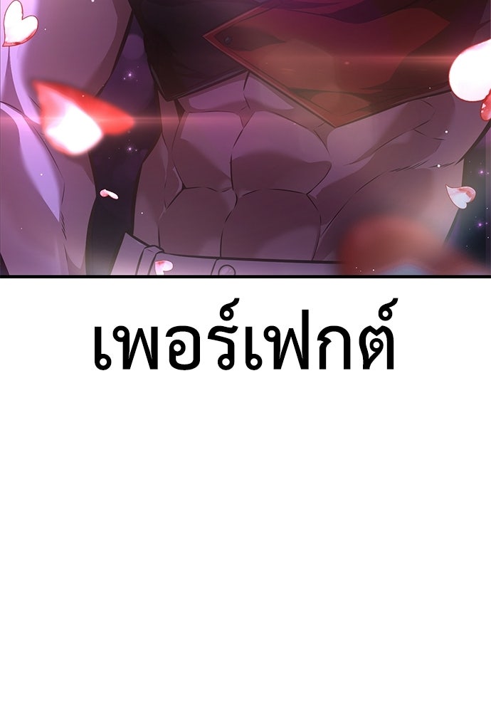 ไอ้เพลเยอร์นั่น ฉันฆ่ามันเอง - หน้า 51