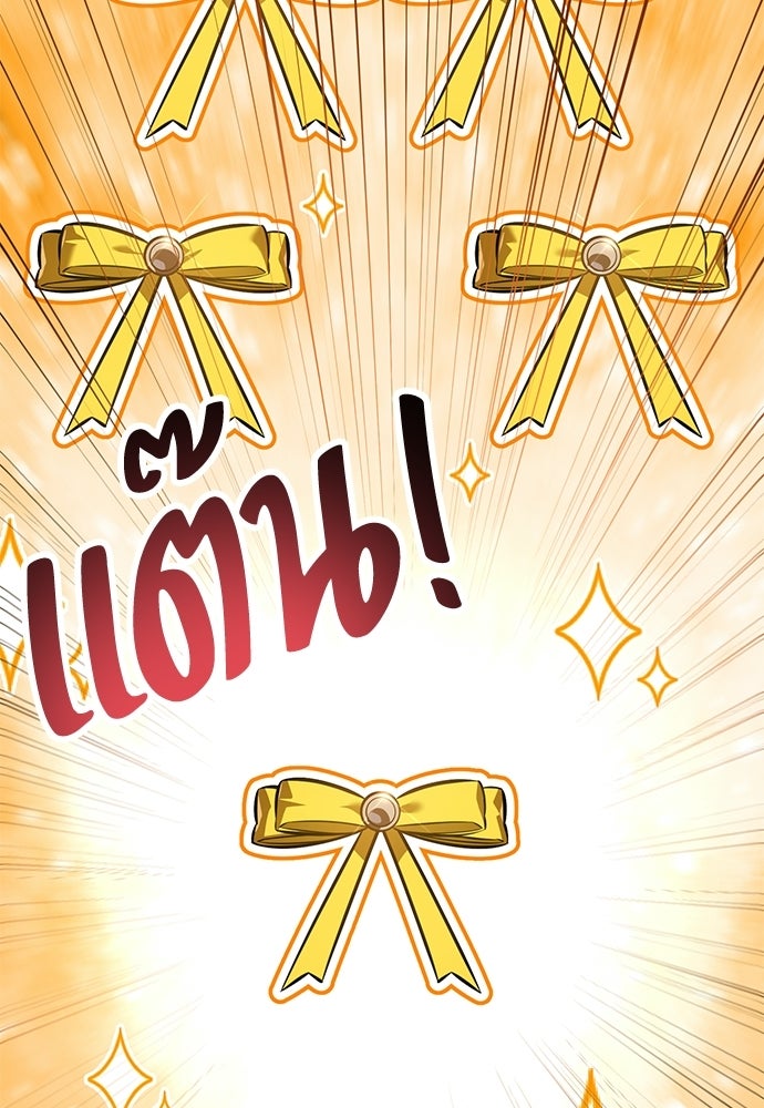 ไอ้เพลเยอร์นั่น ฉันฆ่ามันเอง - หน้า 55