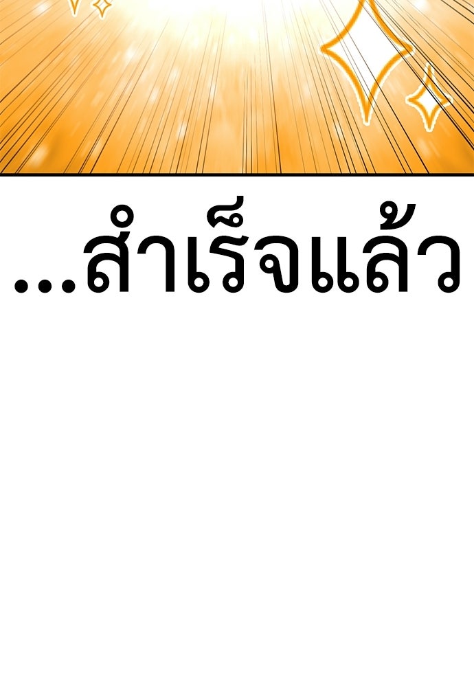 ไอ้เพลเยอร์นั่น ฉันฆ่ามันเอง - หน้า 56