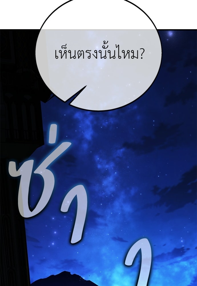 ไอ้เพลเยอร์นั่น ฉันฆ่ามันเอง - หน้า 59