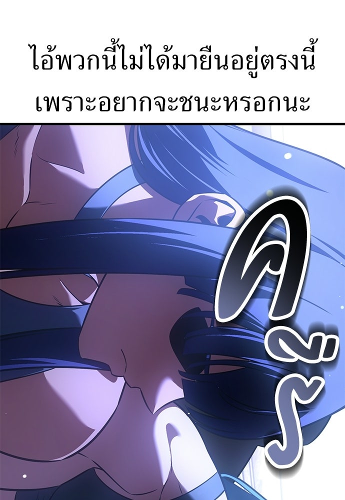 ไอ้เพลเยอร์นั่น ฉันฆ่ามันเอง - หน้า 6