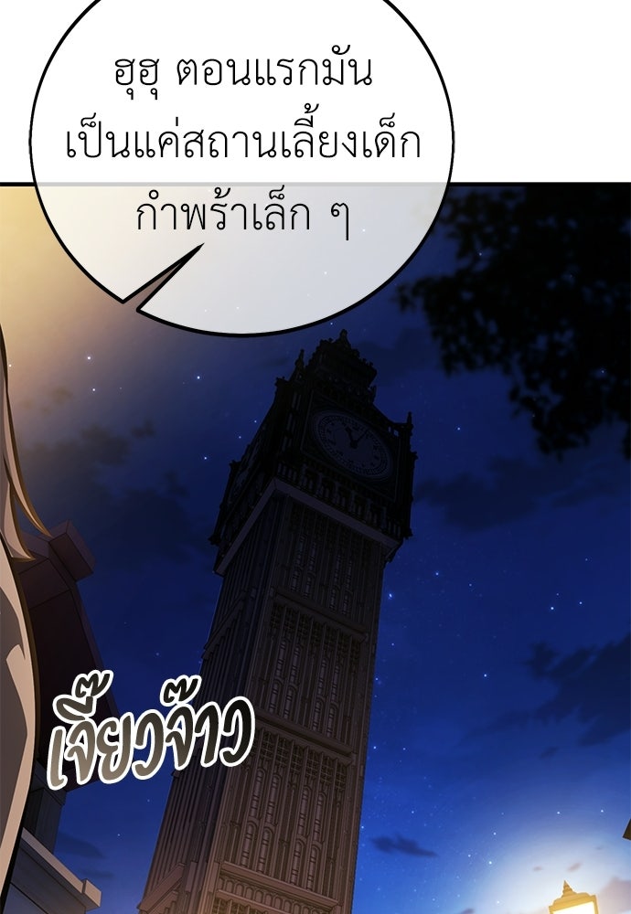 ไอ้เพลเยอร์นั่น ฉันฆ่ามันเอง - หน้า 62