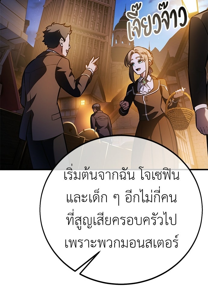 ไอ้เพลเยอร์นั่น ฉันฆ่ามันเอง - หน้า 63