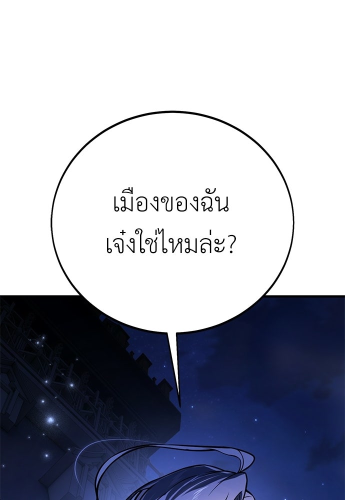 ไอ้เพลเยอร์นั่น ฉันฆ่ามันเอง - หน้า 64