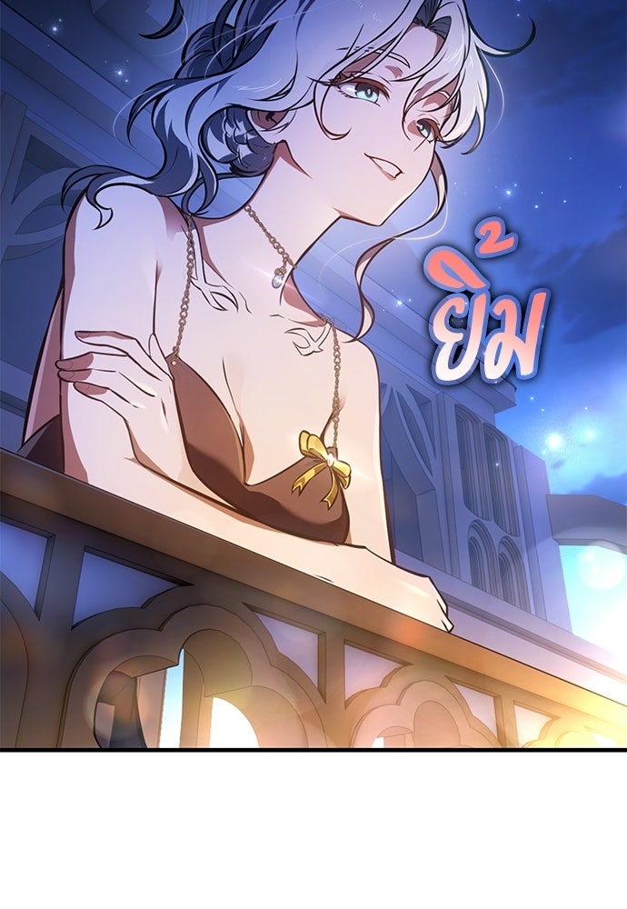ไอ้เพลเยอร์นั่น ฉันฆ่ามันเอง - หน้า 65