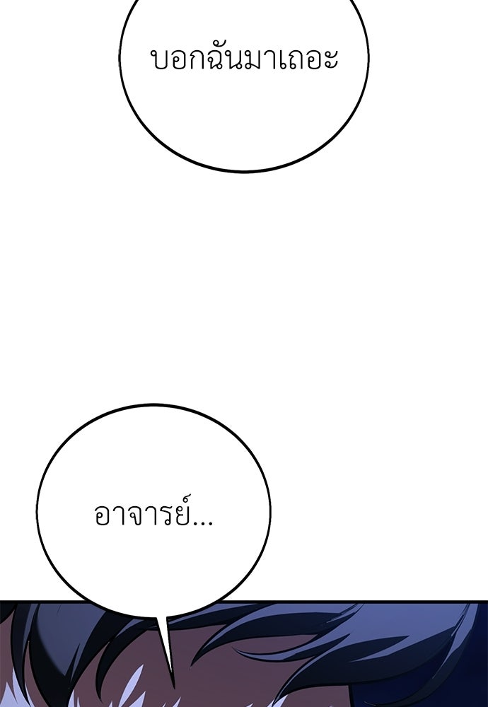 ไอ้เพลเยอร์นั่น ฉันฆ่ามันเอง - หน้า 74