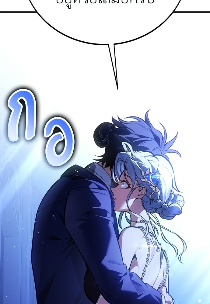 ไอ้เพลเยอร์นั่น ฉันฆ่ามันเอง - หน้า 86