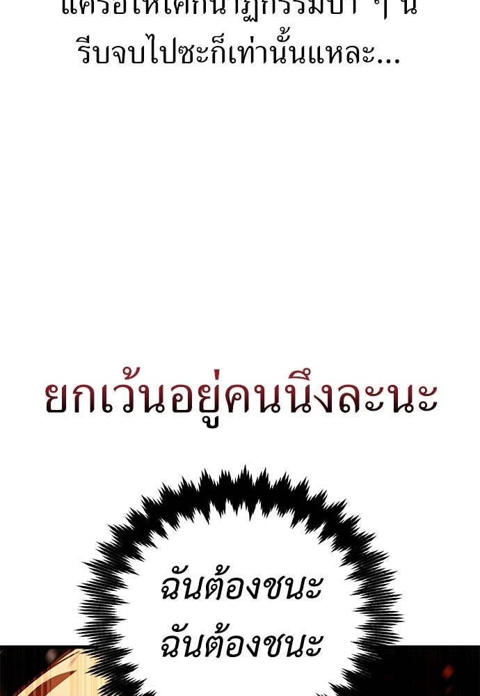 ไอ้เพลเยอร์นั่น ฉันฆ่ามันเอง - หน้า 9