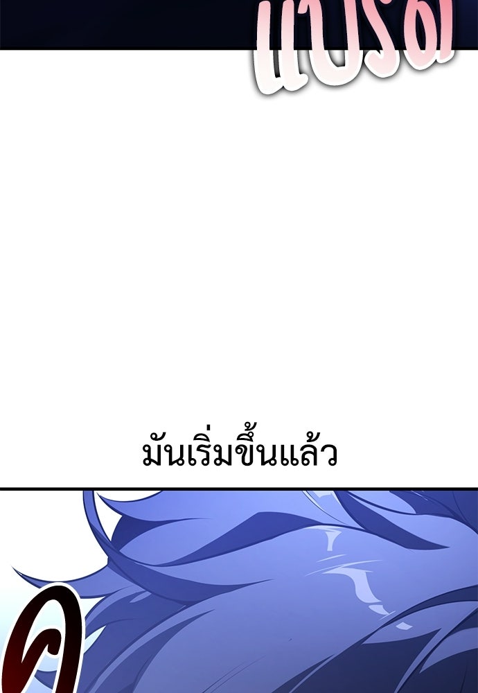 ไอ้เพลเยอร์นั่น ฉันฆ่ามันเอง - หน้า 91