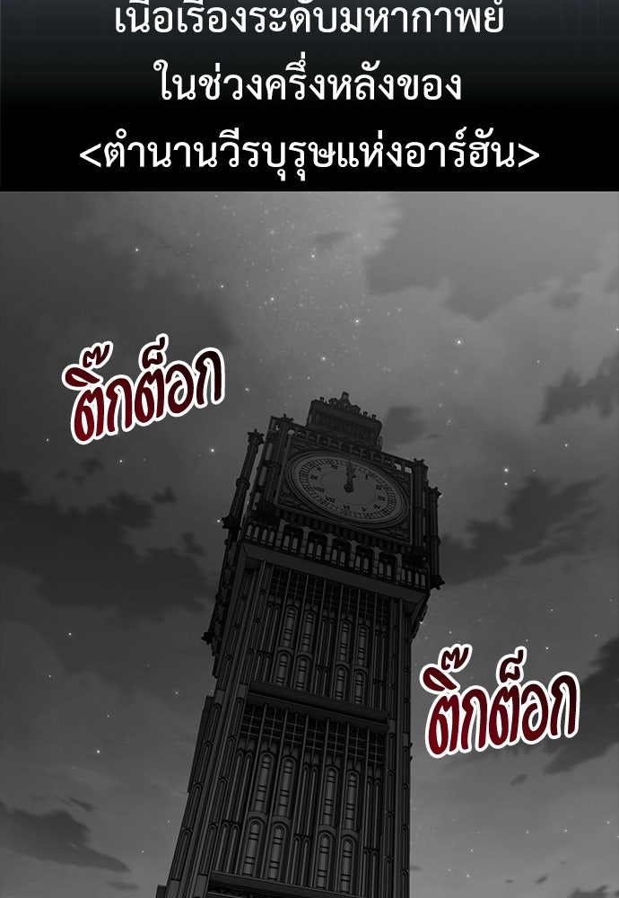 ไอ้เพลเยอร์นั่น ฉันฆ่ามันเอง - หน้า 94