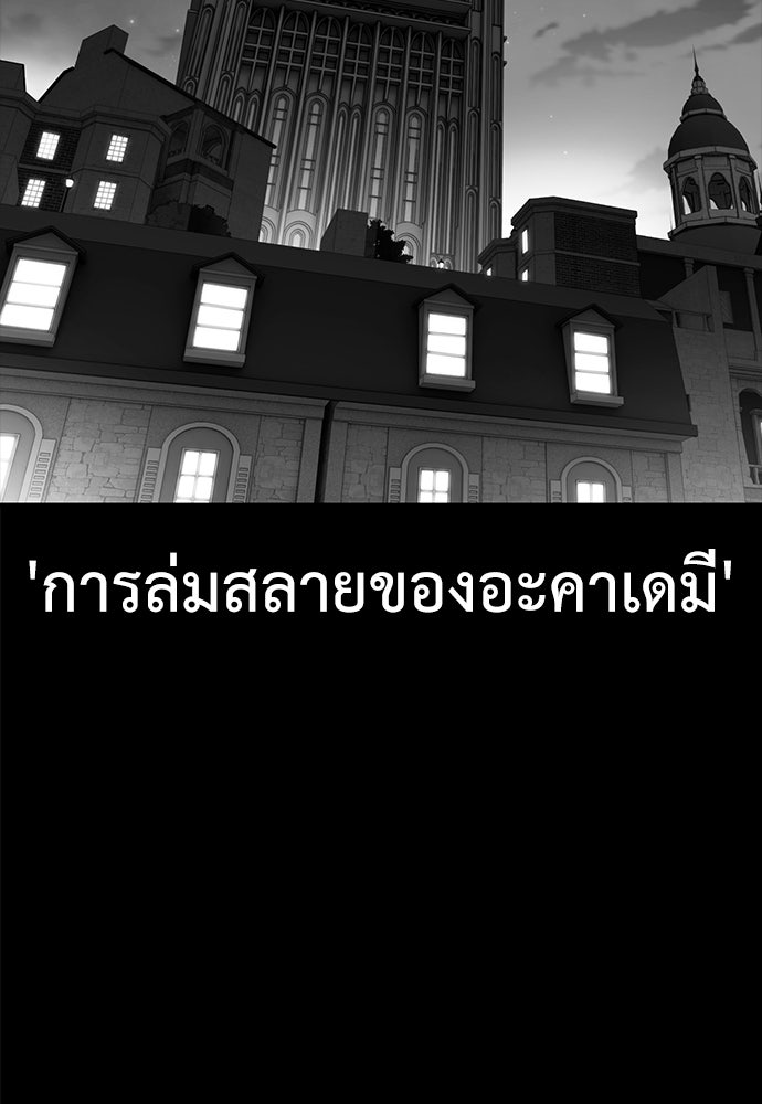ไอ้เพลเยอร์นั่น ฉันฆ่ามันเอง - หน้า 95