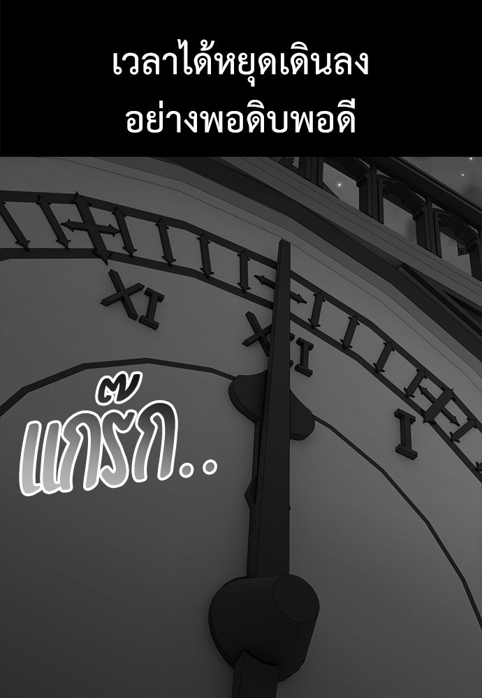 ไอ้เพลเยอร์นั่น ฉันฆ่ามันเอง - หน้า 96