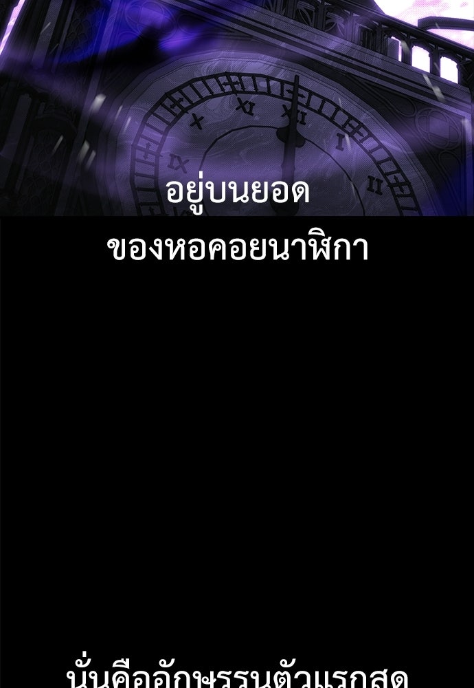ไอ้เพลเยอร์นั่น ฉันฆ่ามันเอง - หน้า 99