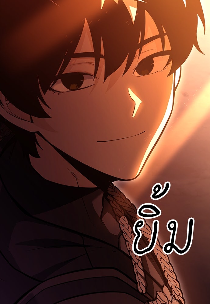 ไอ้เพลเยอร์นั่น ฉันฆ่ามันเอง - หน้า 116