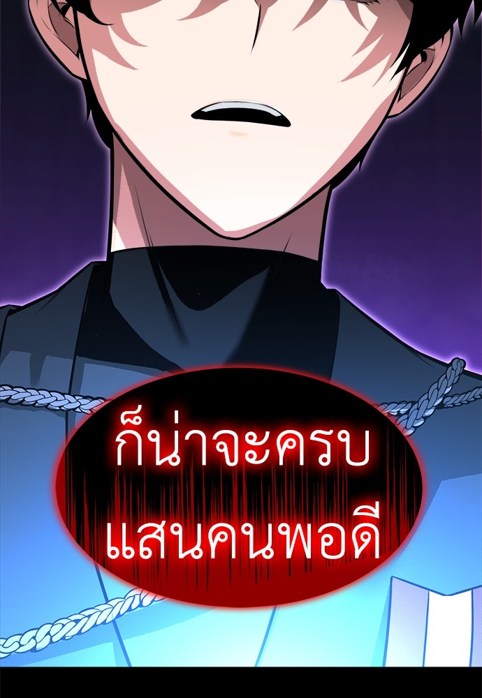 ไอ้เพลเยอร์นั่น ฉันฆ่ามันเอง - หน้า 175