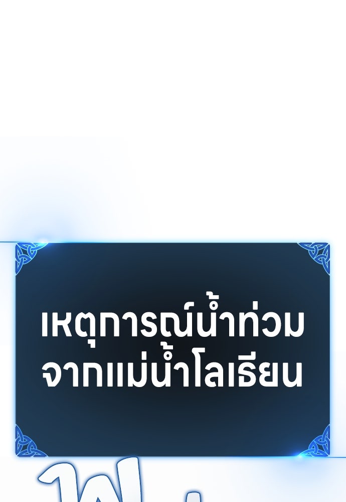 ไอ้เพลเยอร์นั่น ฉันฆ่ามันเอง - หน้า 1