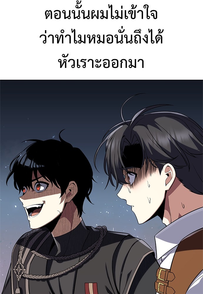 ไอ้เพลเยอร์นั่น ฉันฆ่ามันเอง - หน้า 10