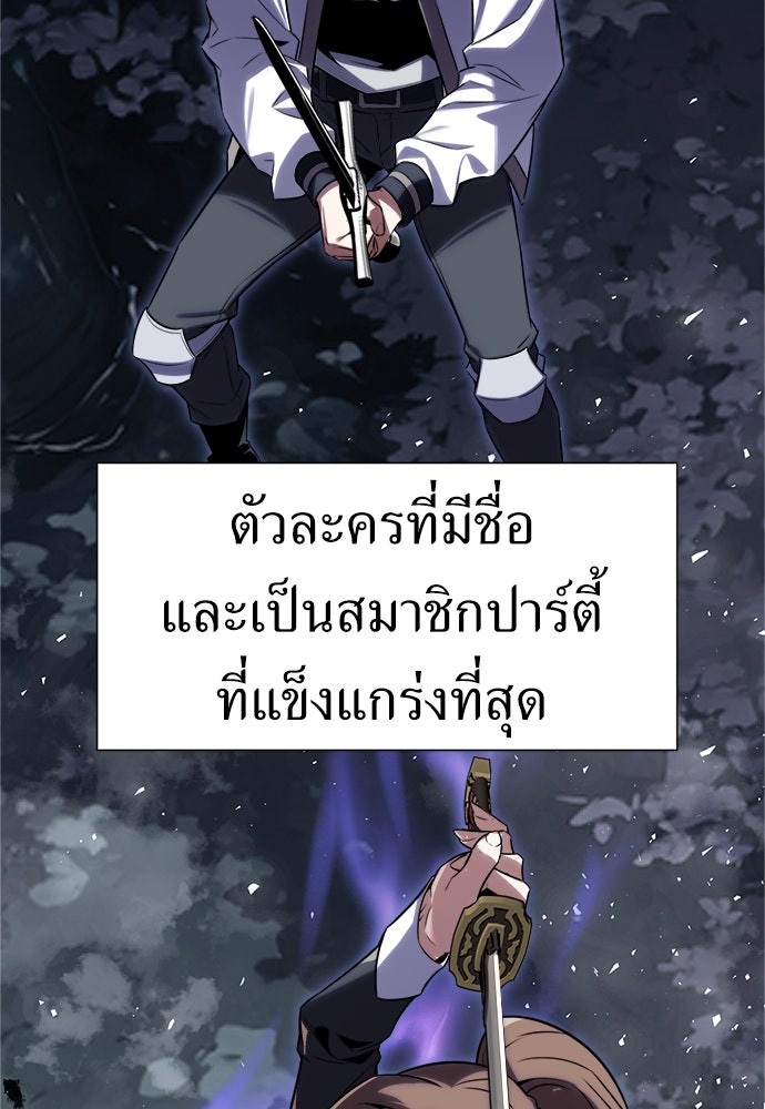 ไอ้เพลเยอร์นั่น ฉันฆ่ามันเอง - หน้า 115