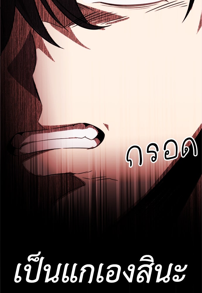 ไอ้เพลเยอร์นั่น ฉันฆ่ามันเอง - หน้า 127